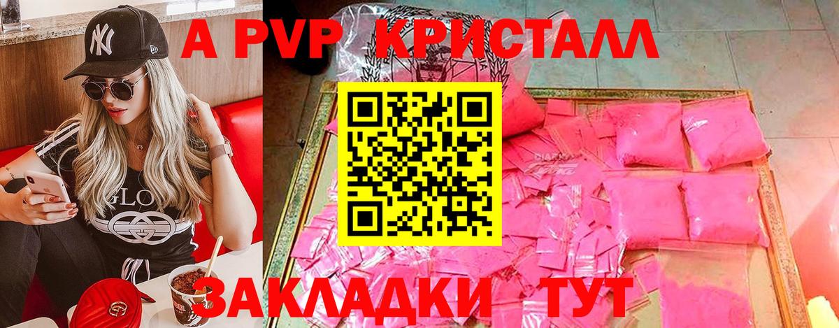 Альфа ПВП Соль  Alfa_PVP СК КРИС  Нефтеюганск  Alfa_PVP СК КРИС  дарнет шоп  Вход с VPN 