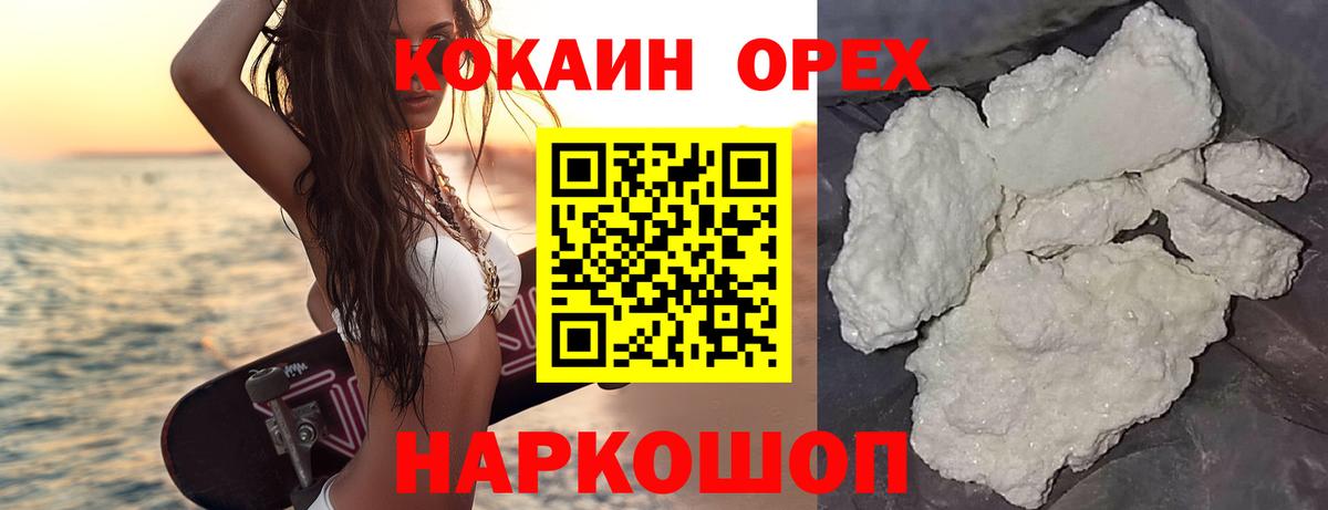 КОКАИН Эквадор Нефтеюганск