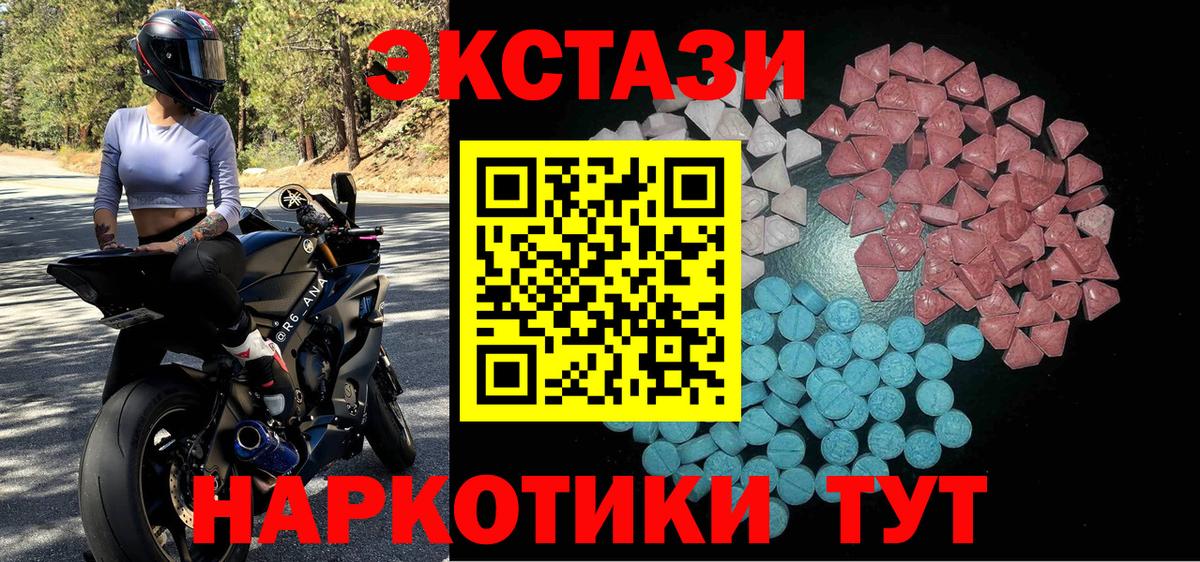 Экстази 99%  Ecstasy mix  Вход с VPN  ЭКСТАЗИ  Нефтеюганск 