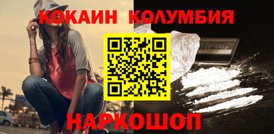 кокаин премиум Свободный