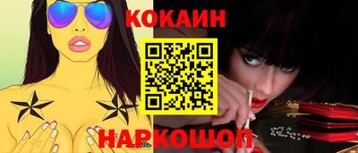кокаин премиум Свободный