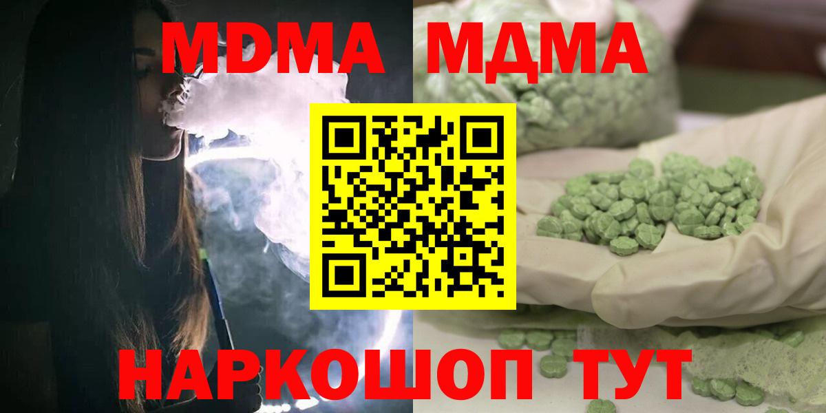 МДМА crystal  Вход с VPN  МДМА crystal  MDMA  Нефтеюганск 