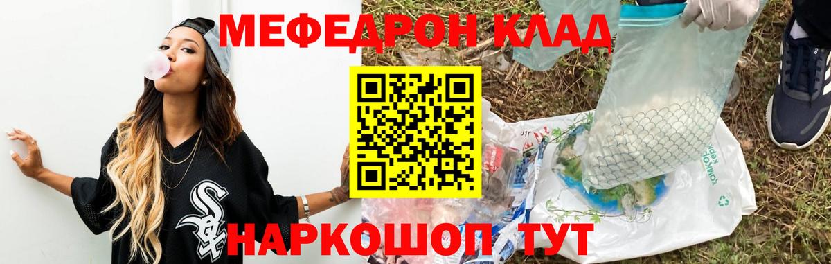   ссылки  Вход с VPN  Мефедрон mephedrone  Нефтеюганск  Мефедрон 4 MMC  Меф 