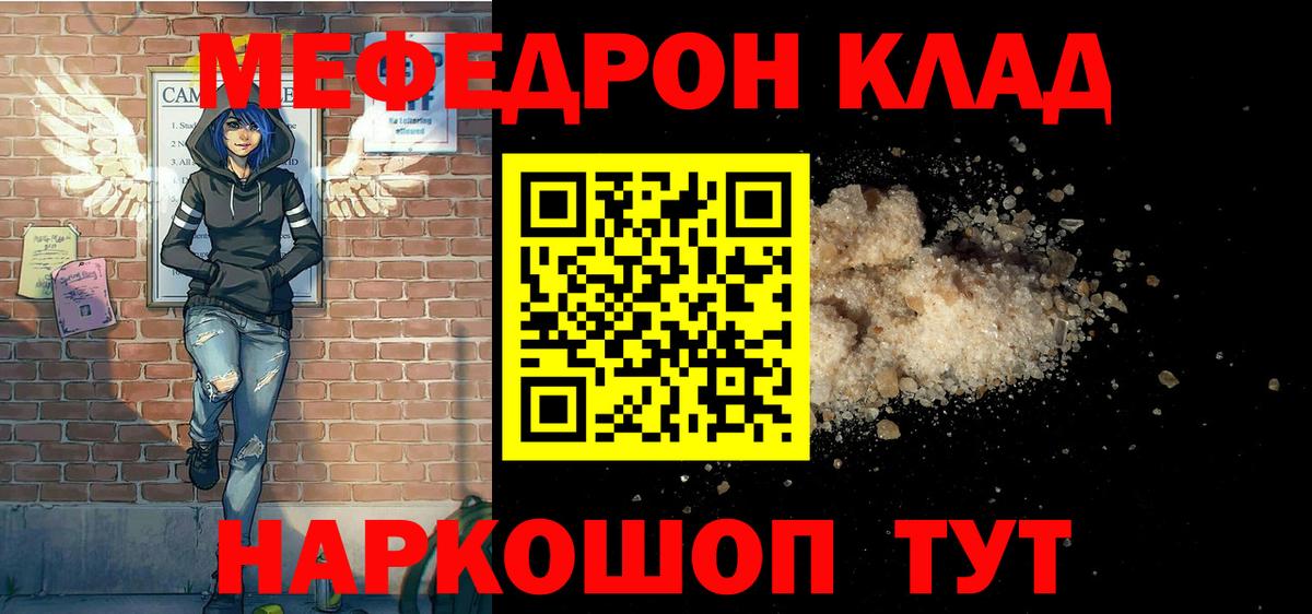МЕФ кристаллы Нефтеюганск