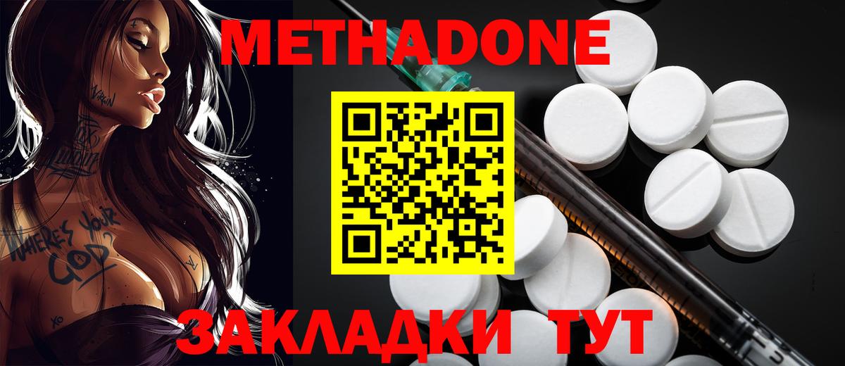 МЕТАДОН VHQ  МЕТАДОН methadone  Нефтеюганск  Вход с VPN 