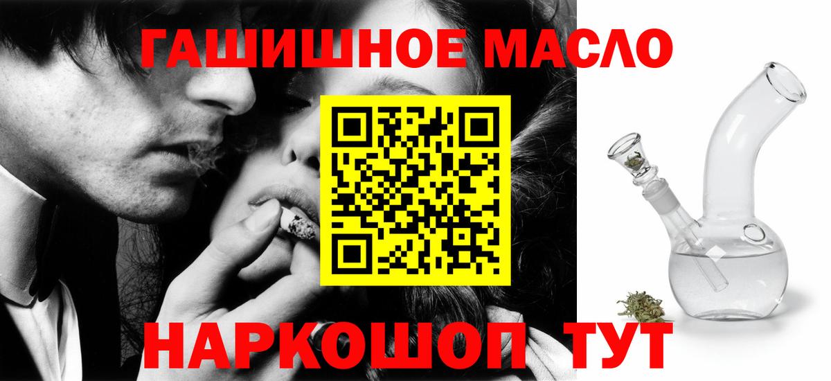 ТГК THC oil Нефтеюганск